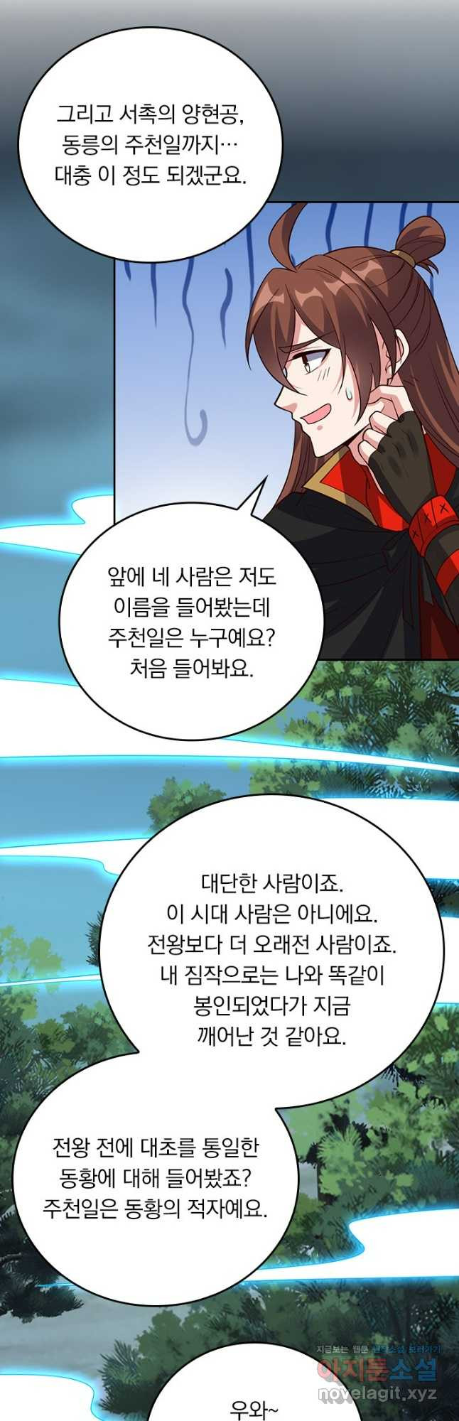 선무제존 364화 28