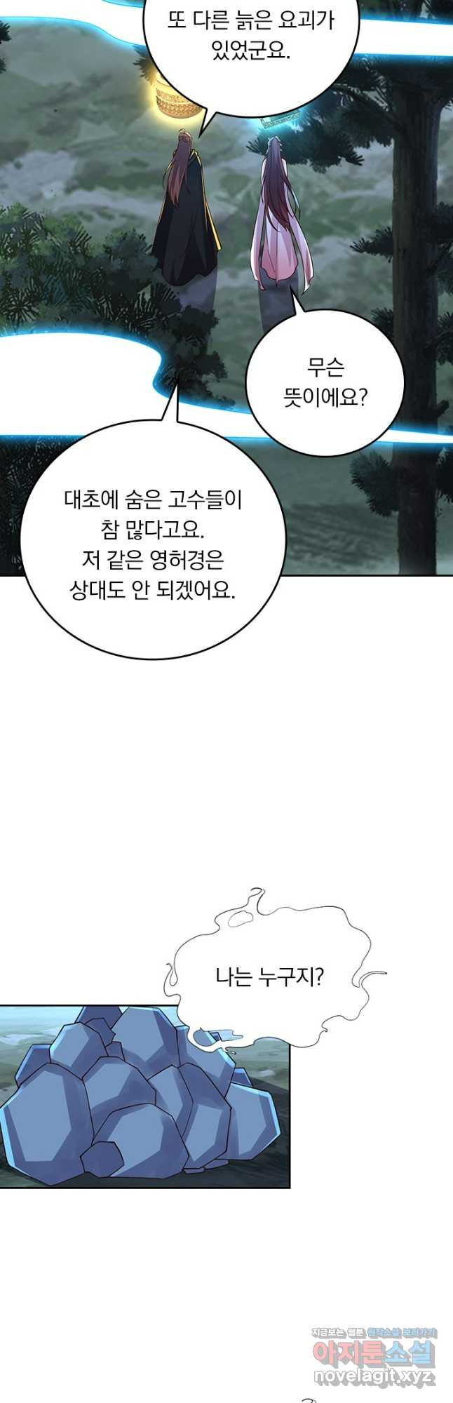 선무제존 364화 29