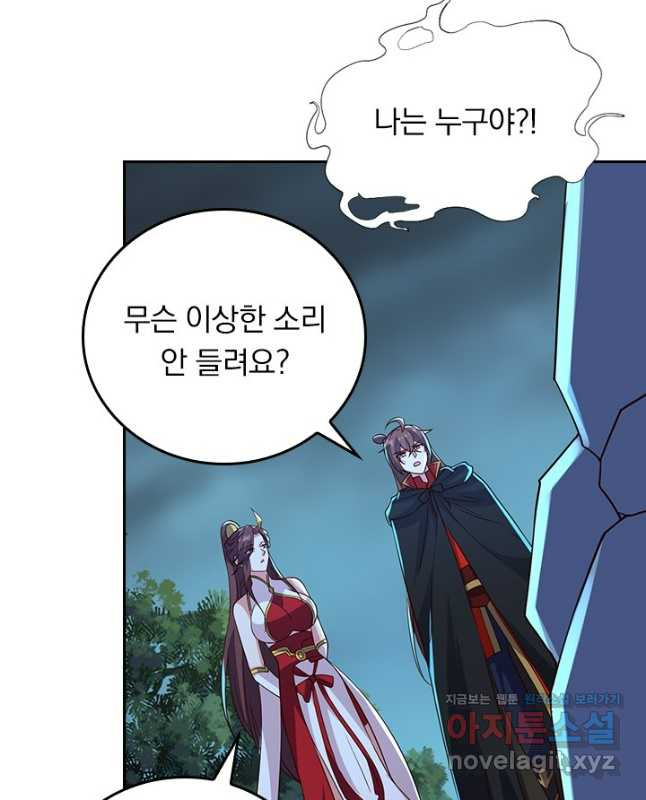 선무제존 364화 30