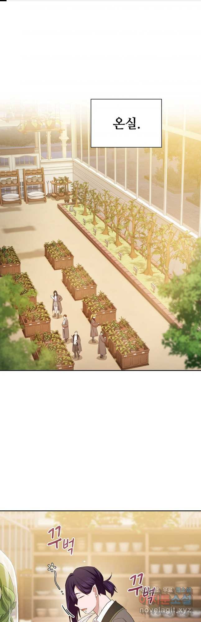 마법학교 마법사로 살아가는 법 75화 1