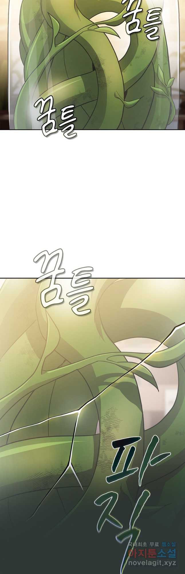 마법학교 마법사로 살아가는 법 75화 4