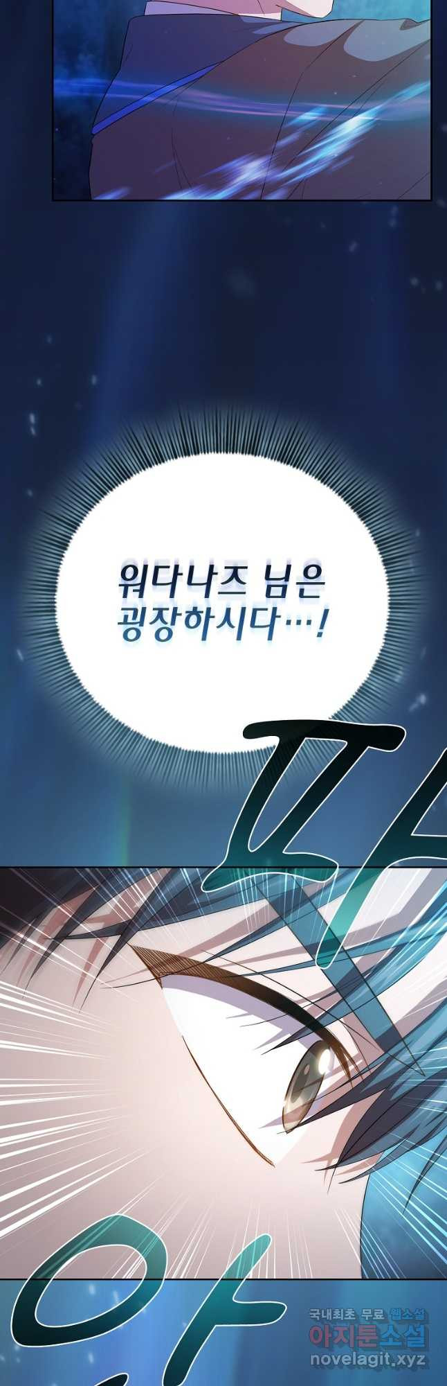 마법학교 마법사로 살아가는 법 75화 8