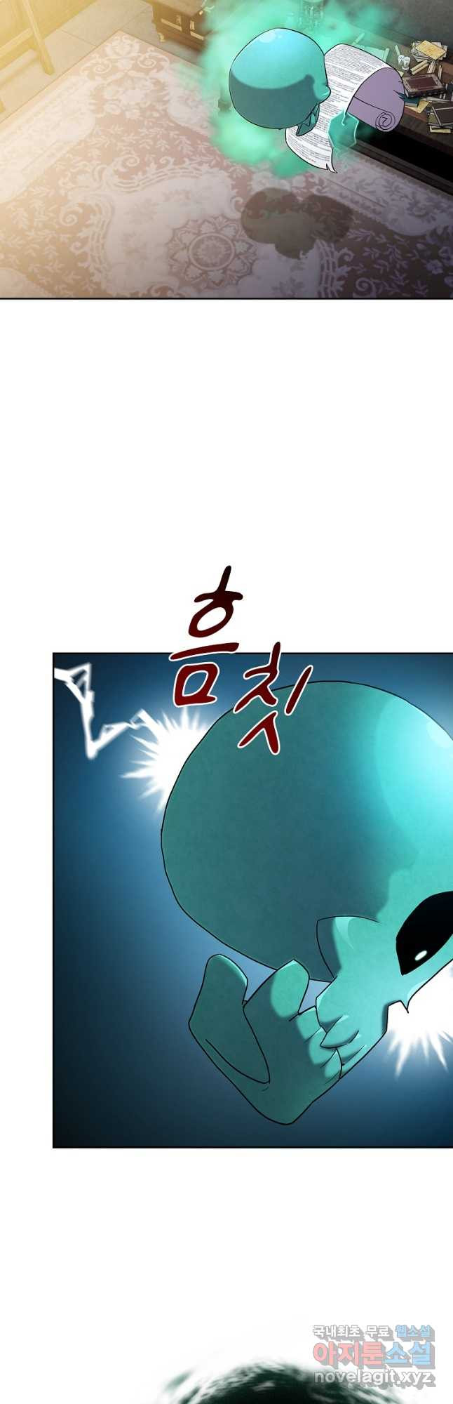 마법학교 마법사로 살아가는 법 75화 11