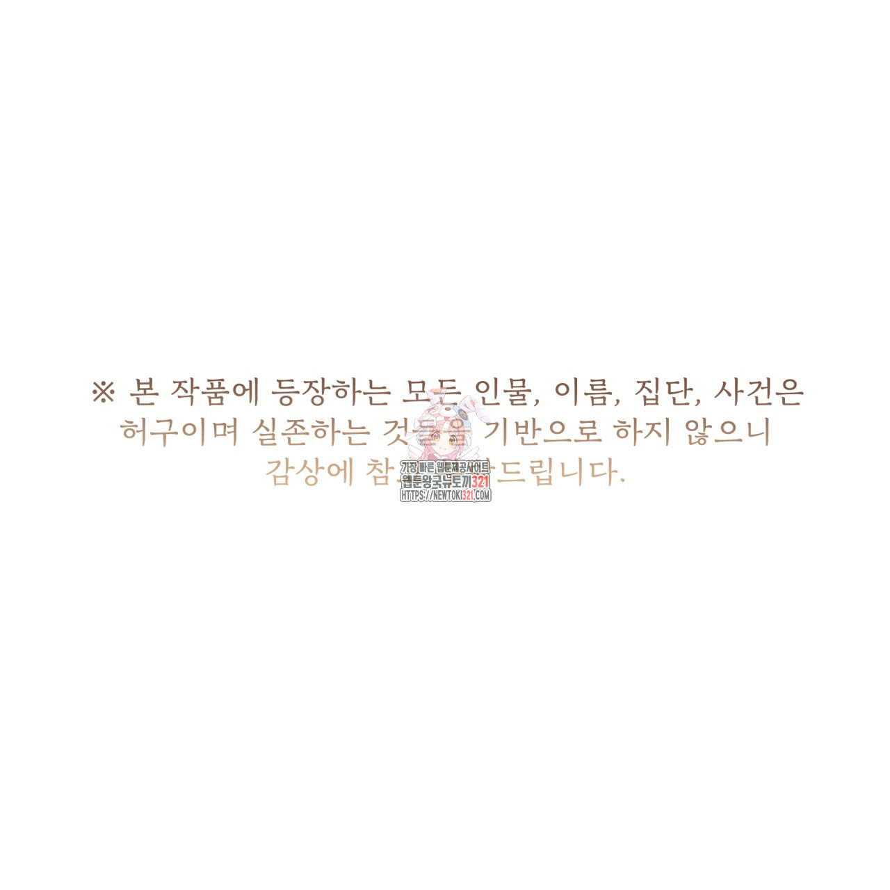 성스러운 단순성을 은폐함 11화 1