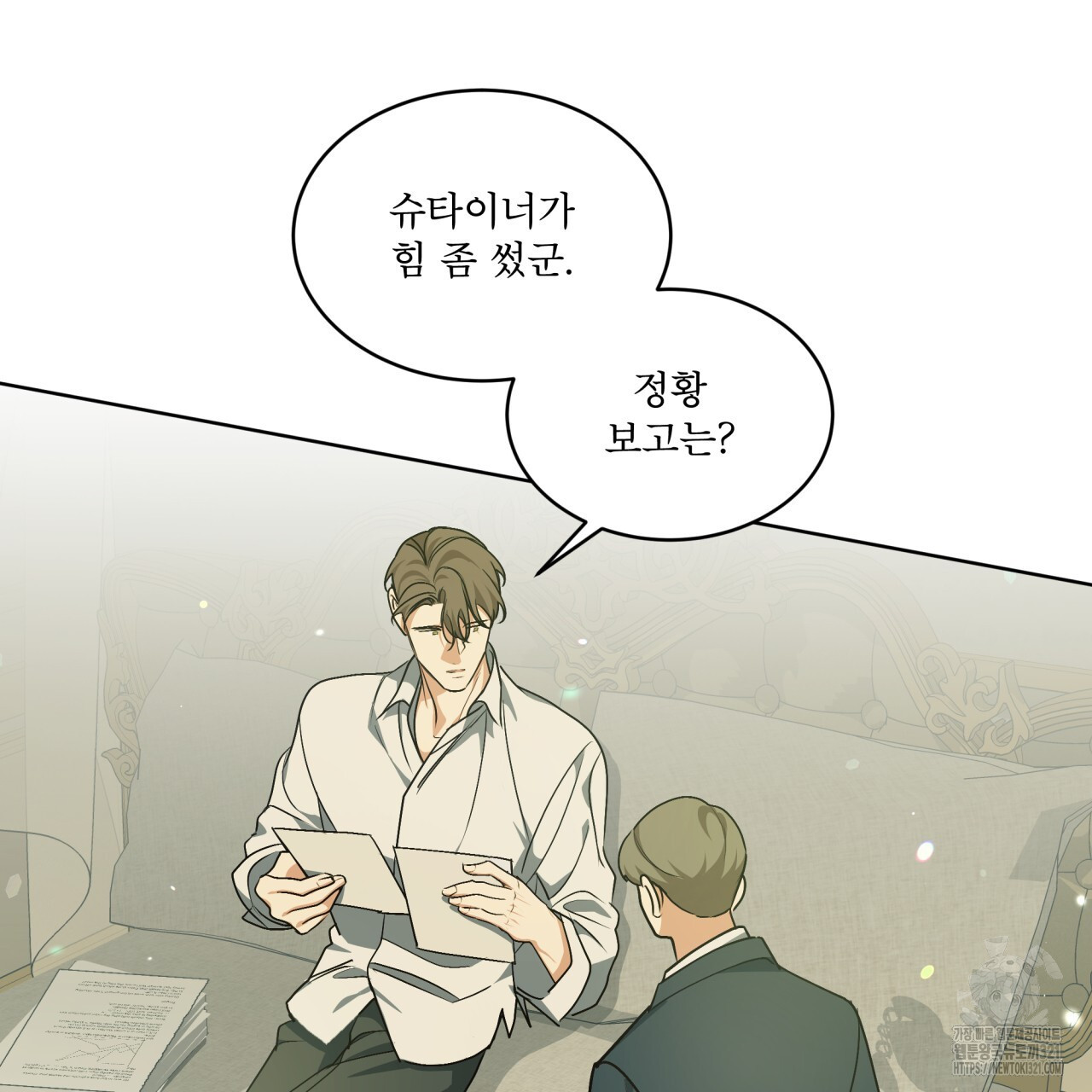 성스러운 단순성을 은폐함 11화 12