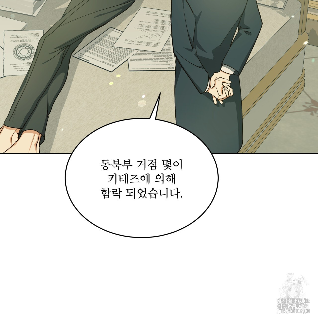 성스러운 단순성을 은폐함 11화 13