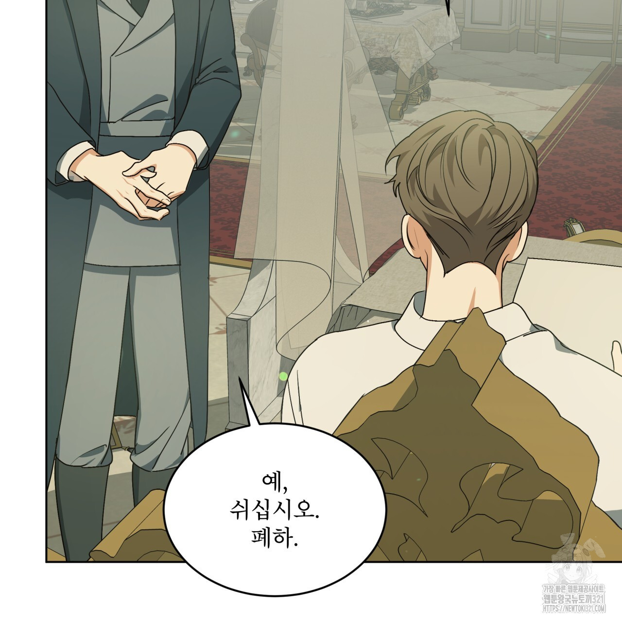 성스러운 단순성을 은폐함 11화 22