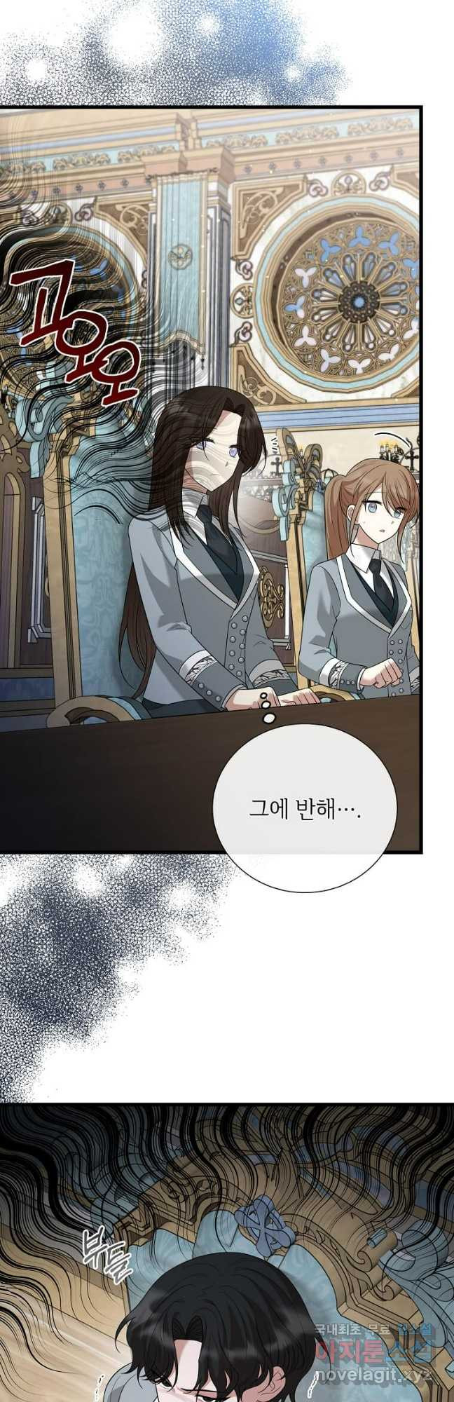 공녀님의 위험한 오빠들 96화 7