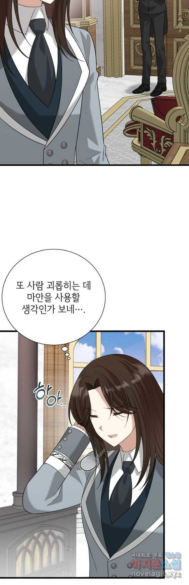 공녀님의 위험한 오빠들 96화 12