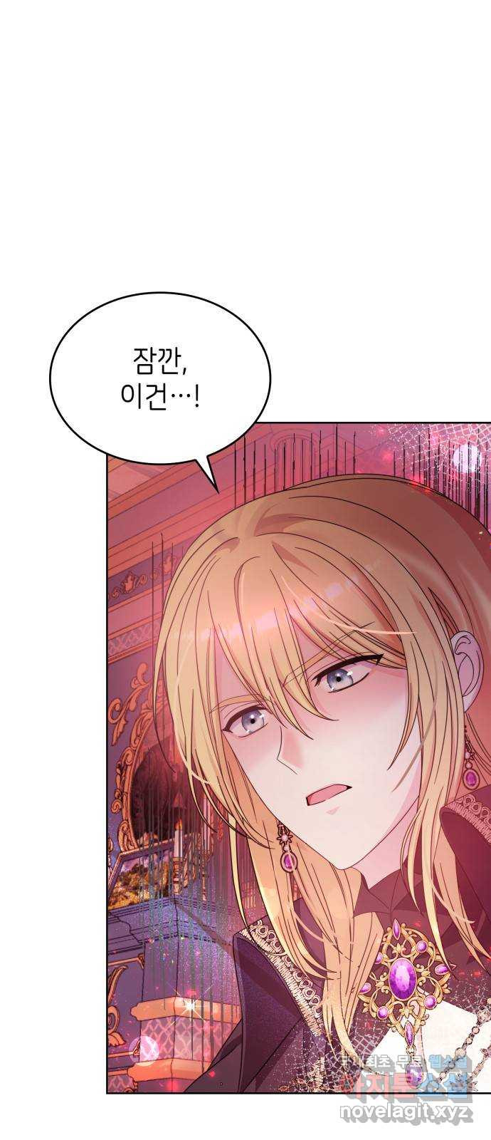 이러면 안 돼요, 전하! 37화 1