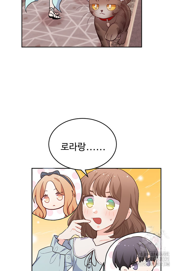 한 줄짜리 영애였을 터 200화 2