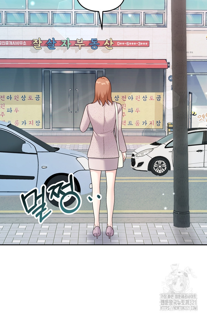 나의 수컷 강아지 3화 4
