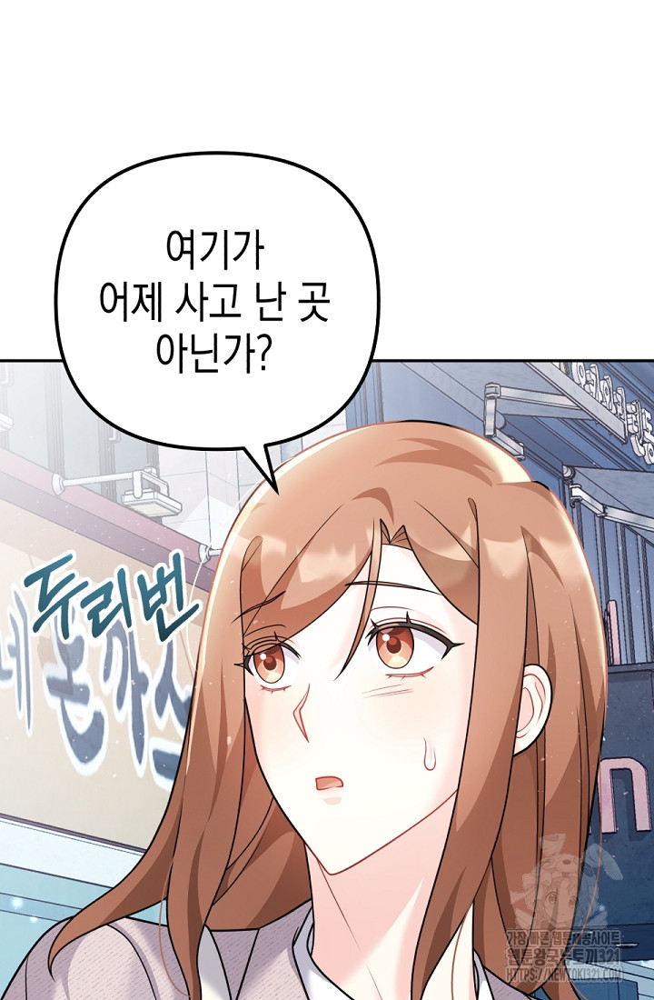 나의 수컷 강아지 3화 5