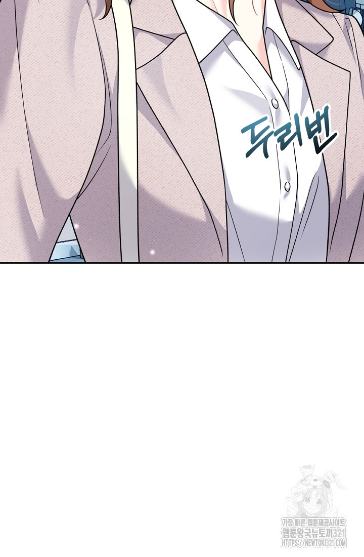 나의 수컷 강아지 3화 6