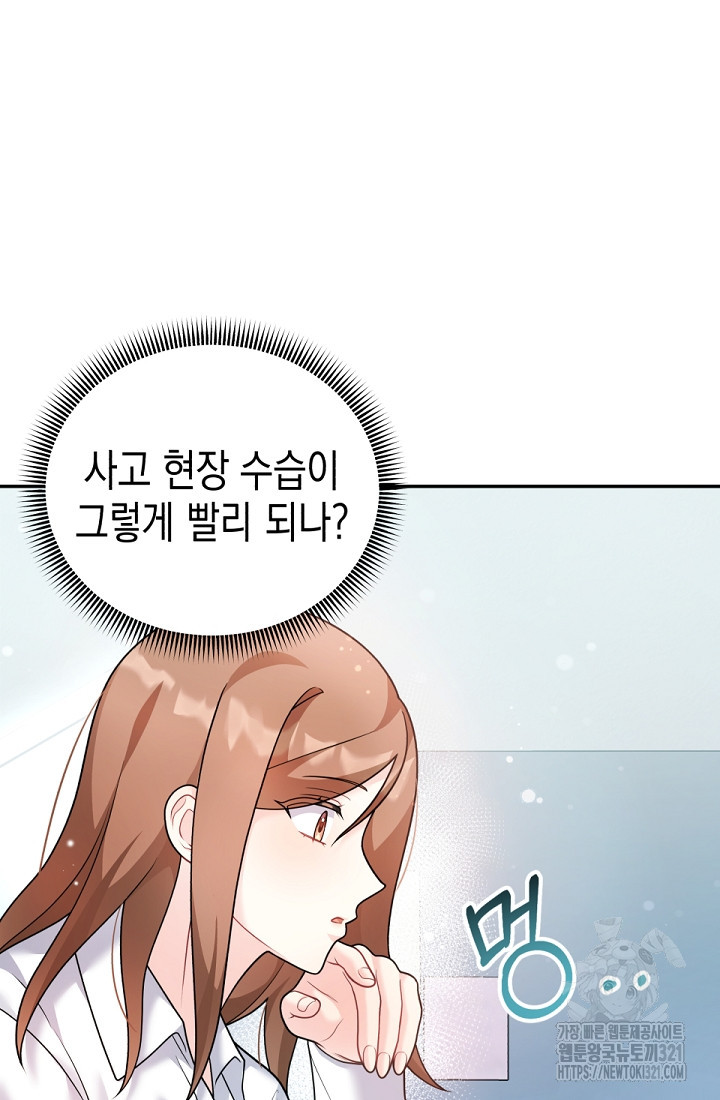 나의 수컷 강아지 3화 13