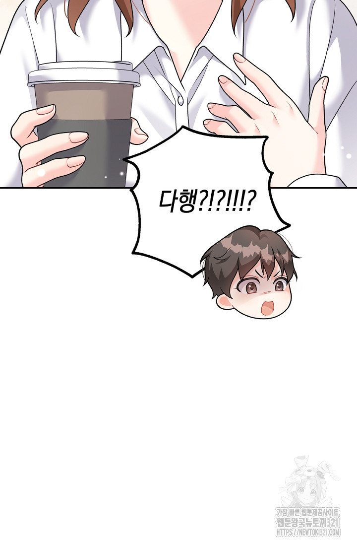나의 수컷 강아지 3화 28