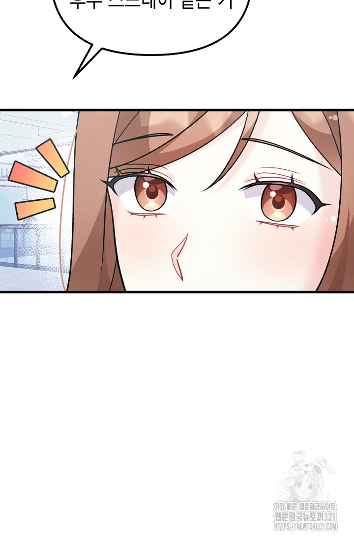 나의 수컷 강아지 3화 33