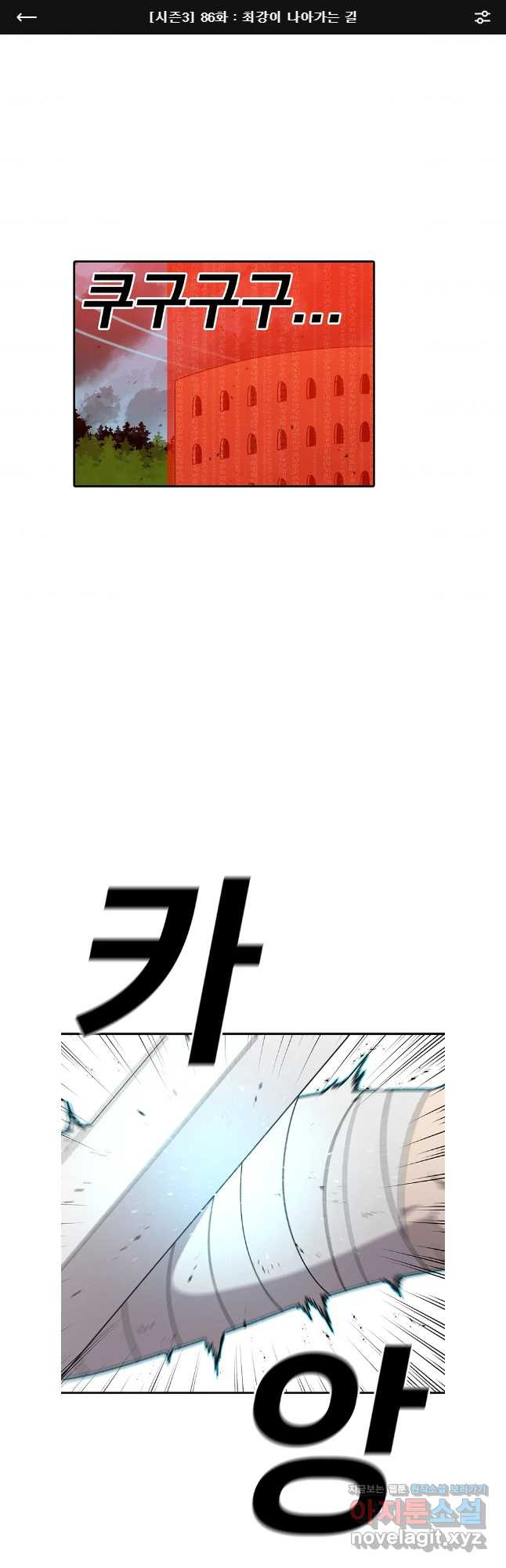 시간이 머문 집 시즌3 86화 1