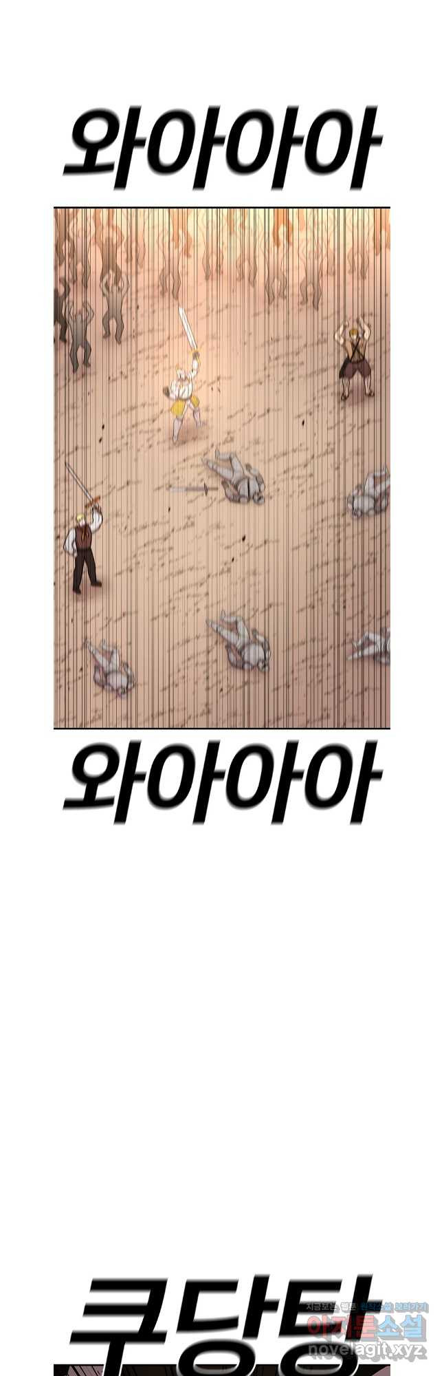 시간이 머문 집 시즌3 86화 8