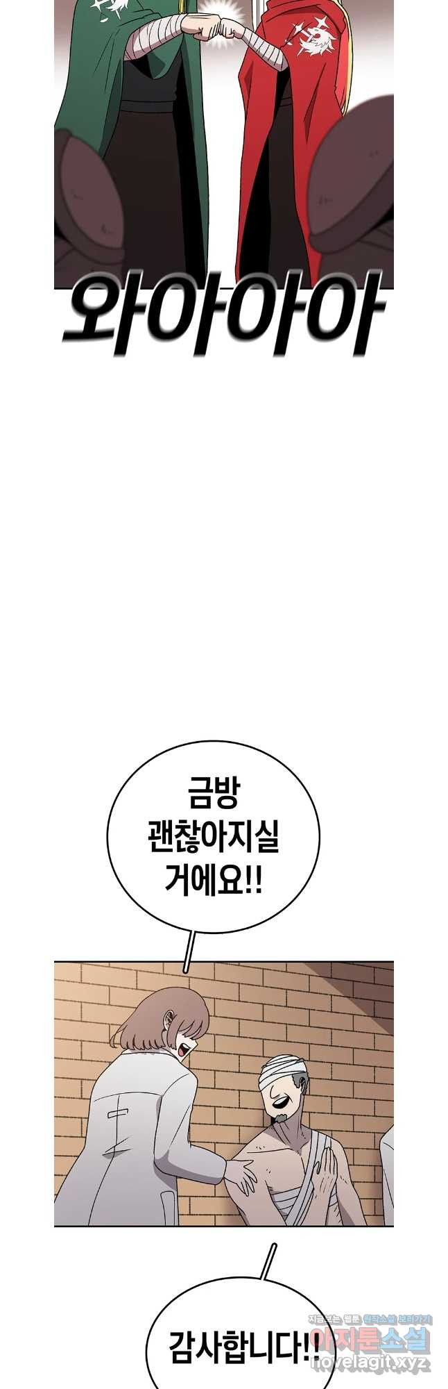 시간이 머문 집 시즌3 86화 10