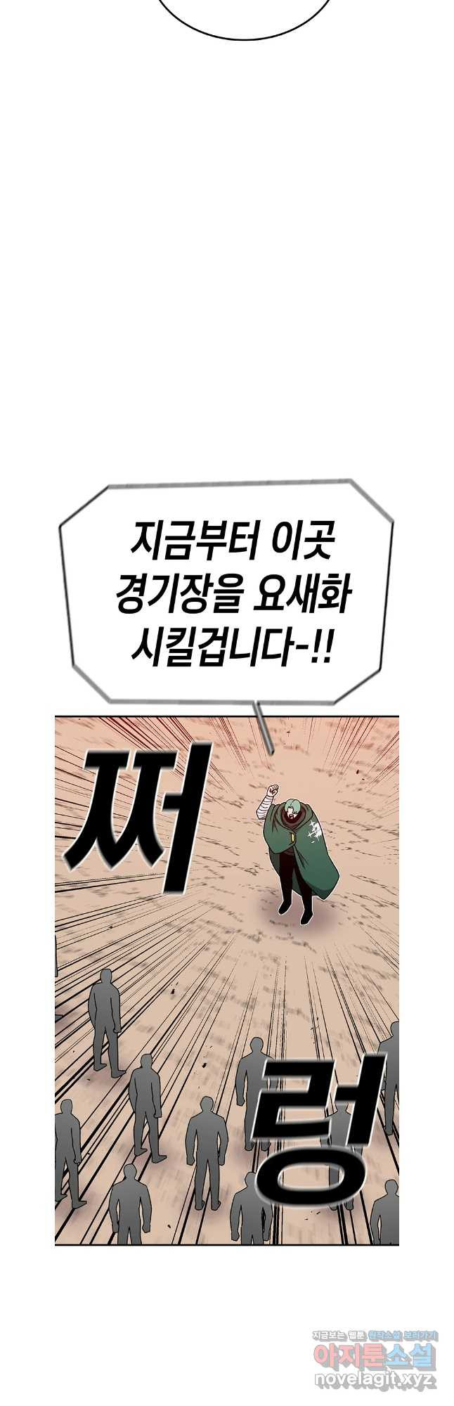 시간이 머문 집 시즌3 86화 11