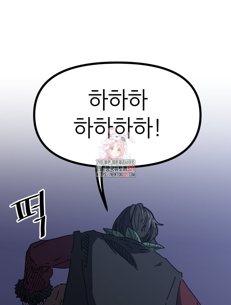 페이스 메이커 53화 1
