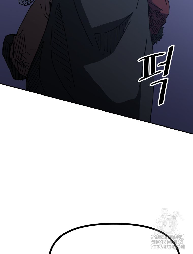 페이스 메이커 53화 2