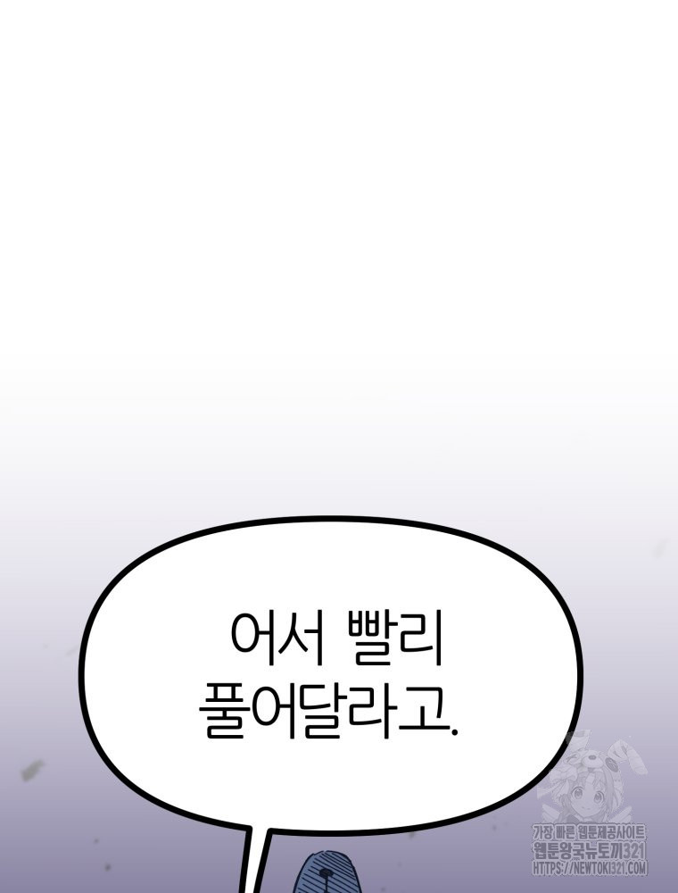 페이스 메이커 53화 6