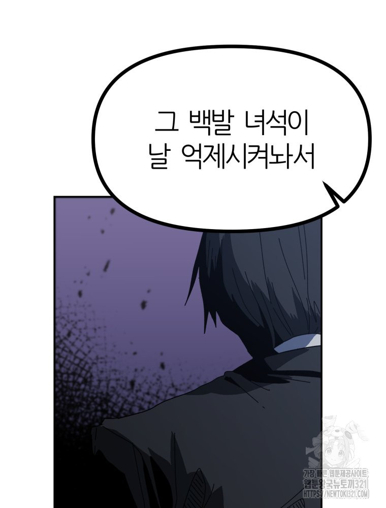 페이스 메이커 53화 10
