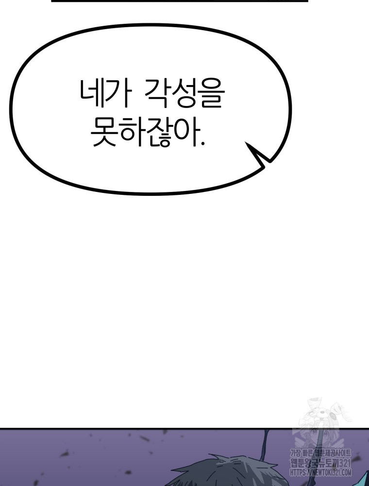 페이스 메이커 53화 11
