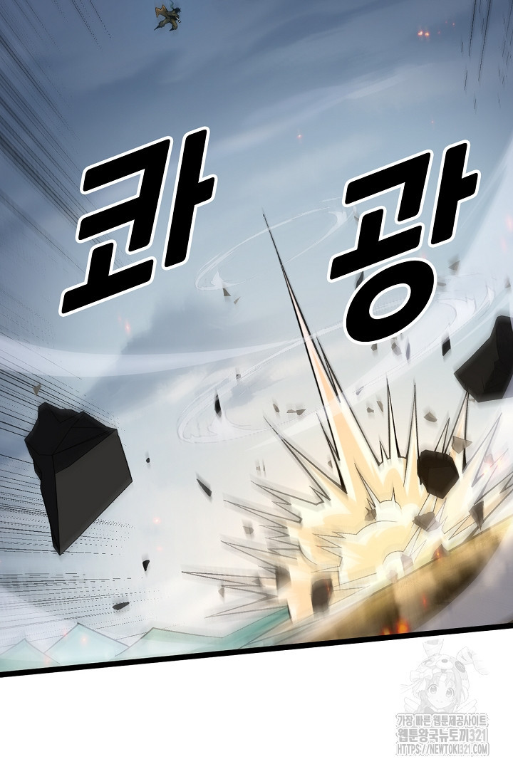 전생무쌍기 70화 3