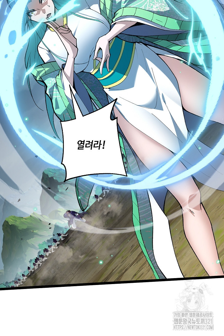 전생무쌍기 70화 5
