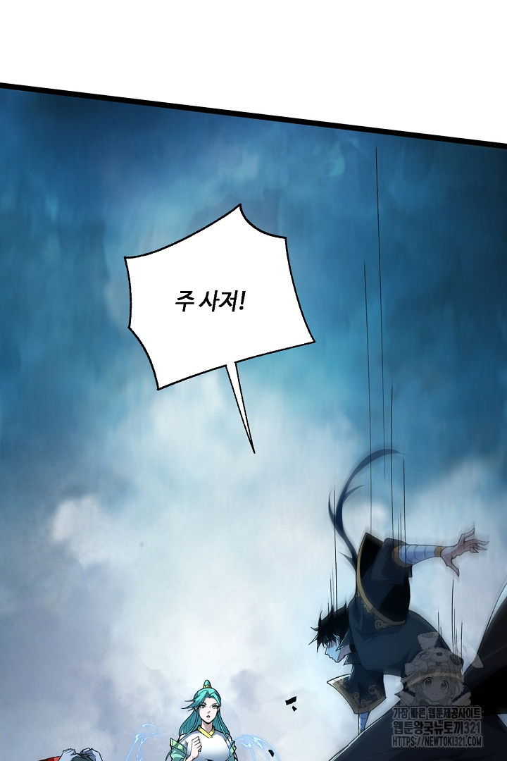 전생무쌍기 70화 6