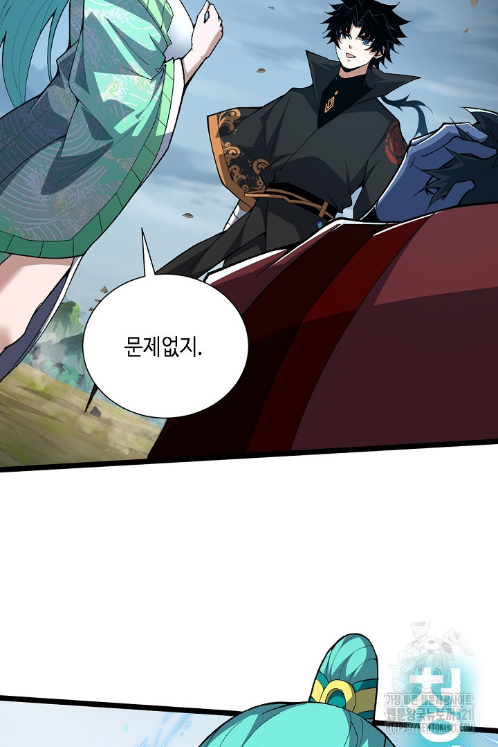 전생무쌍기 70화 8