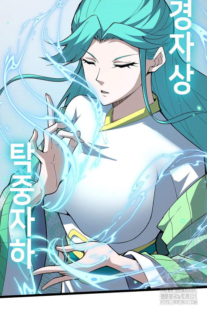 전생무쌍기 70화 9