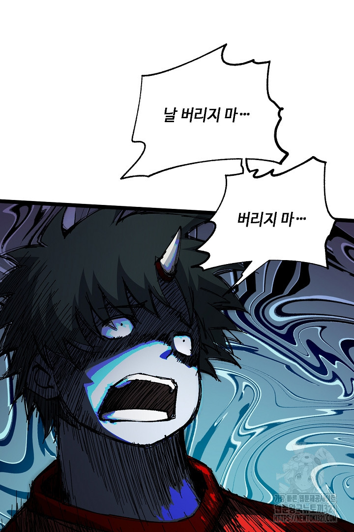 전생무쌍기 70화 10