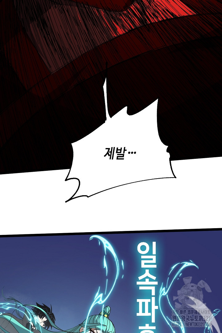 전생무쌍기 70화 11