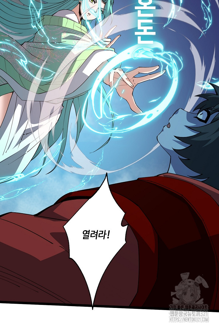 전생무쌍기 70화 12