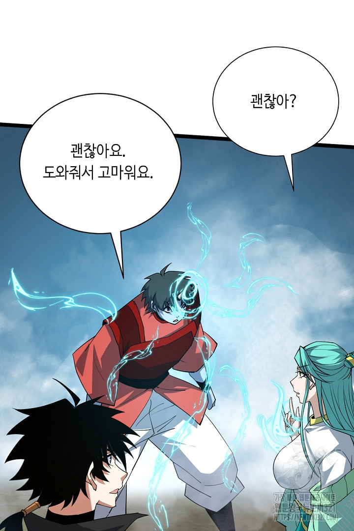 전생무쌍기 70화 14