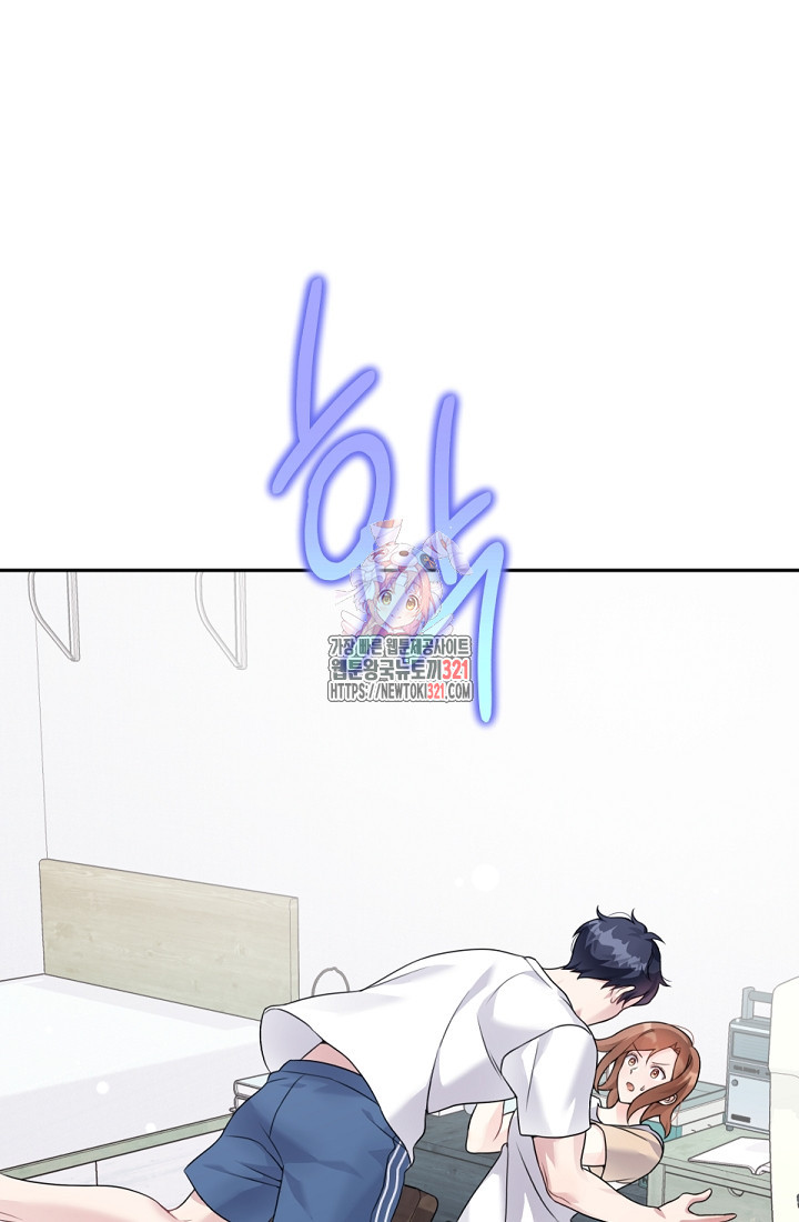 나의 수컷 강아지 9화 1