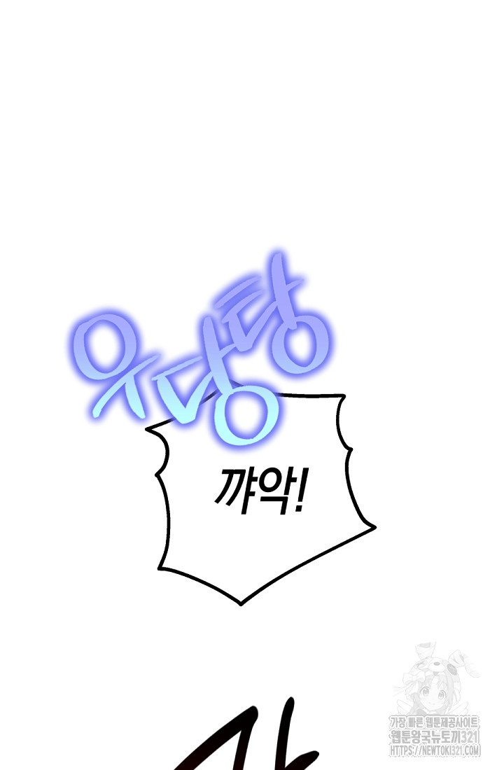 나의 수컷 강아지 9화 6