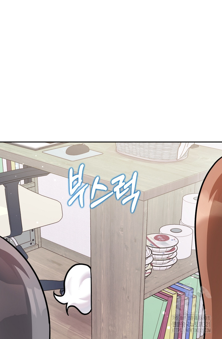 나의 수컷 강아지 9화 20
