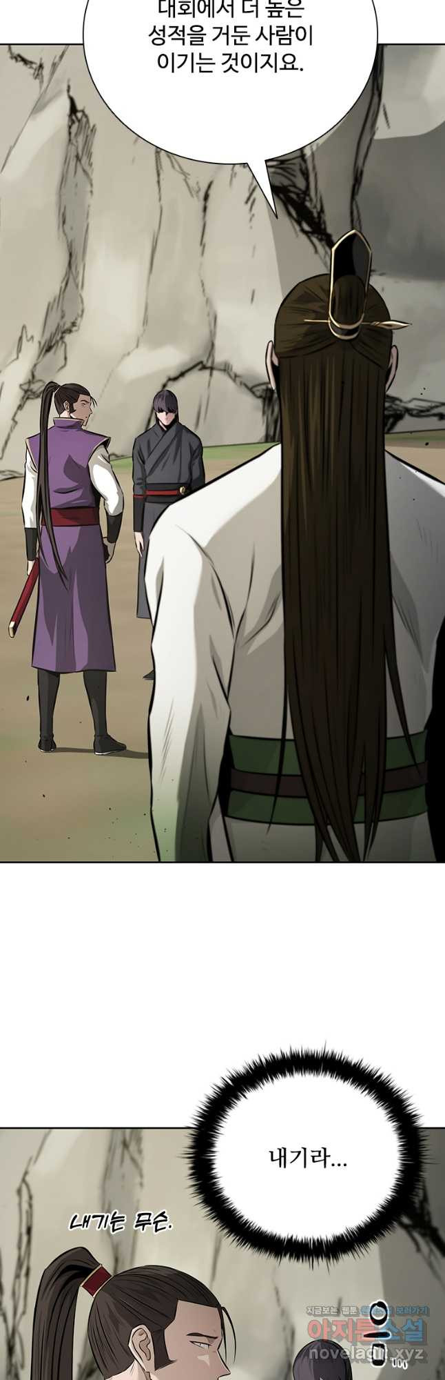 월령검제 69화 3