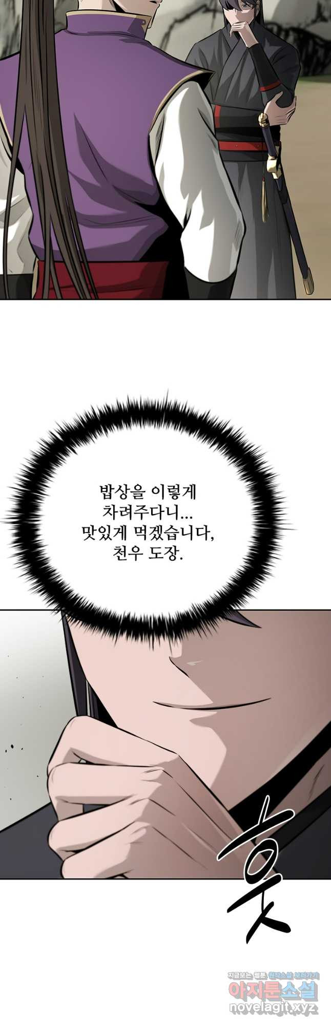 월령검제 69화 4