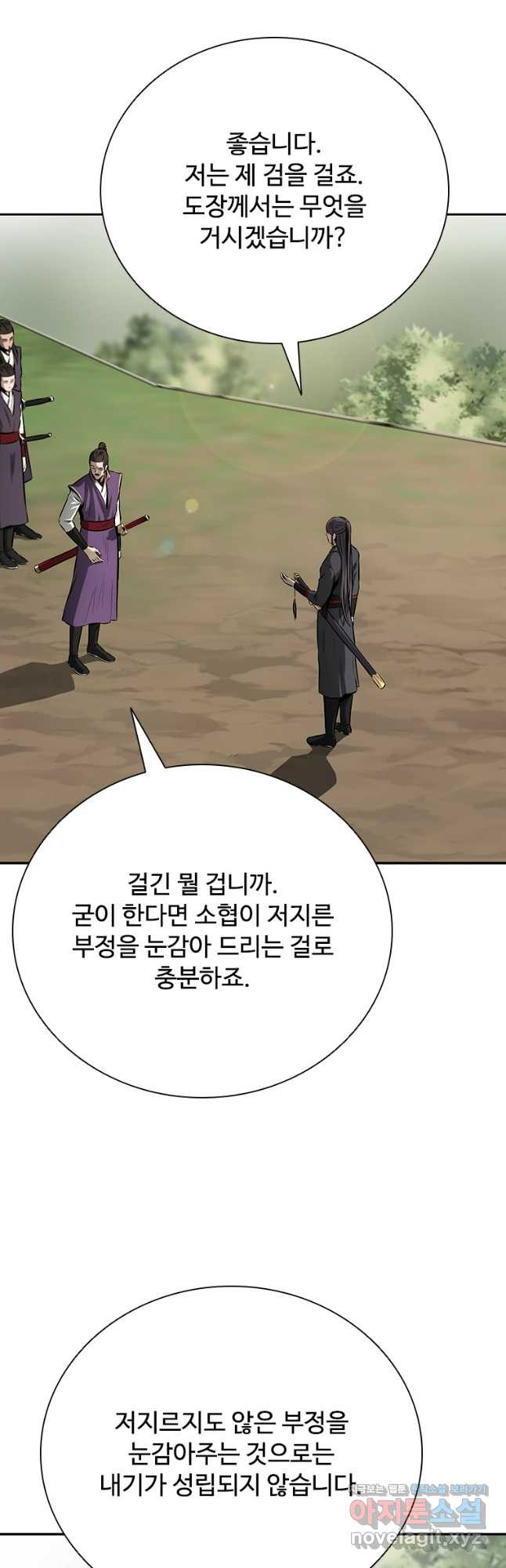 월령검제 69화 5