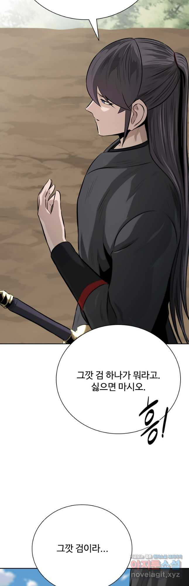 월령검제 69화 6
