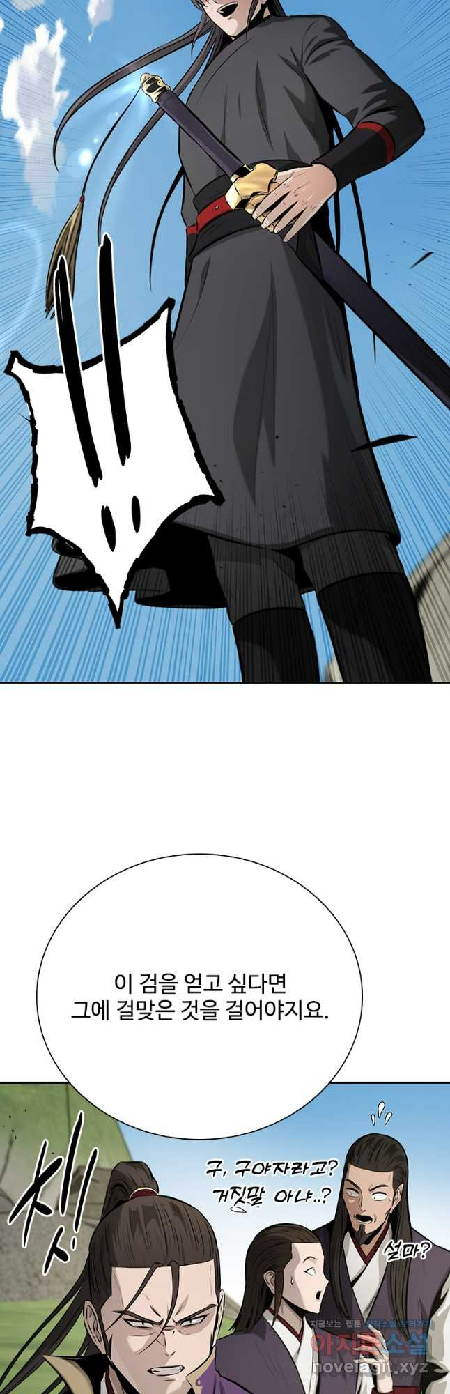 월령검제 69화 8