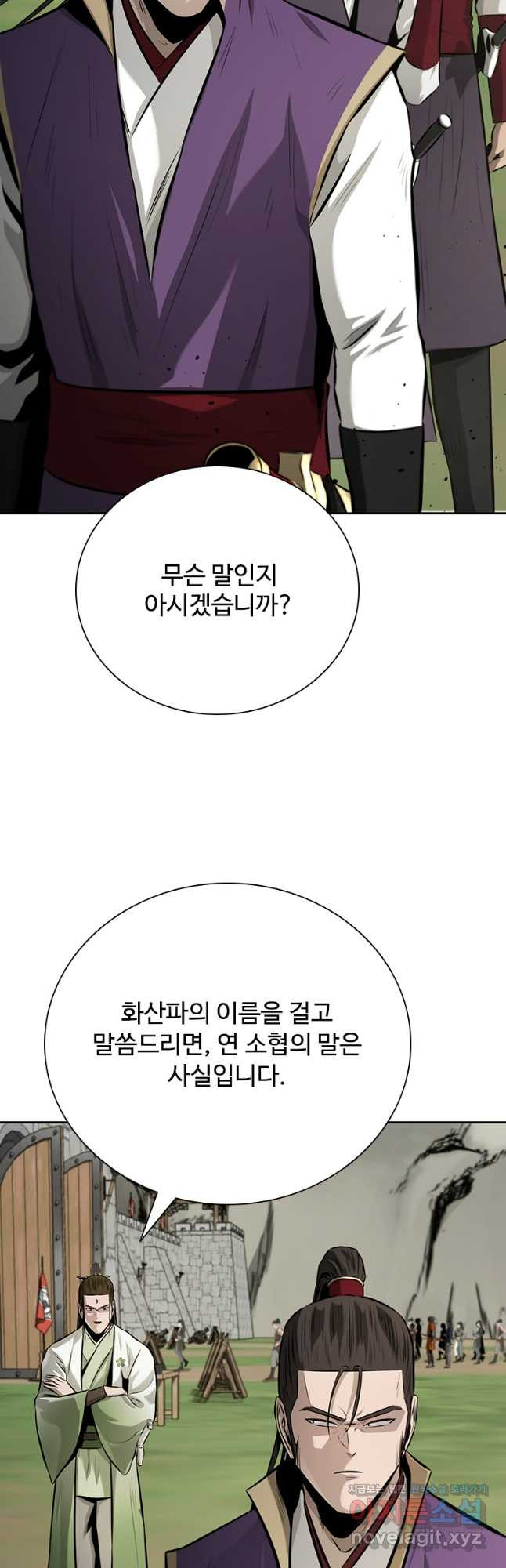 월령검제 69화 9