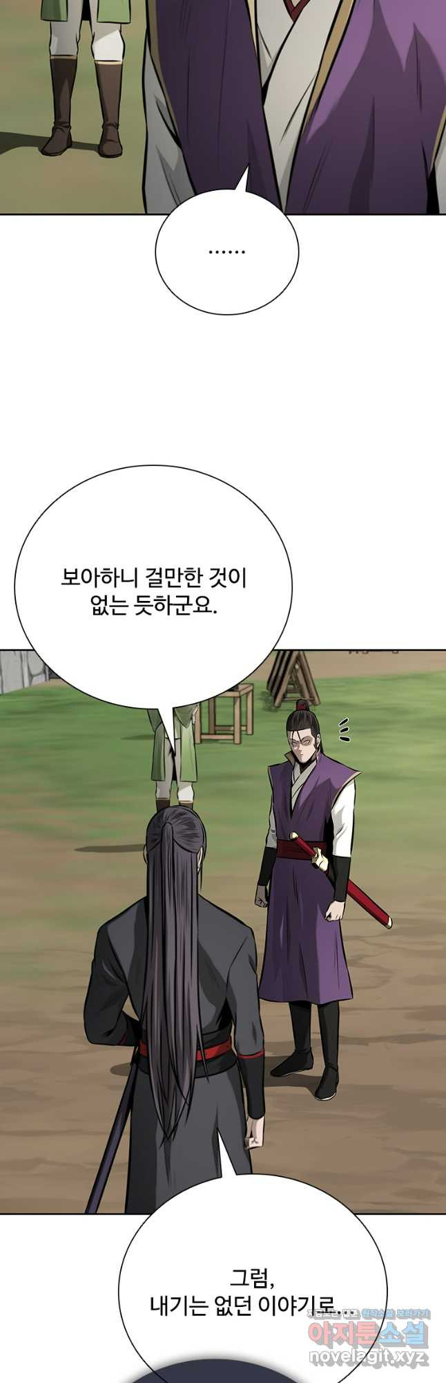 월령검제 69화 10