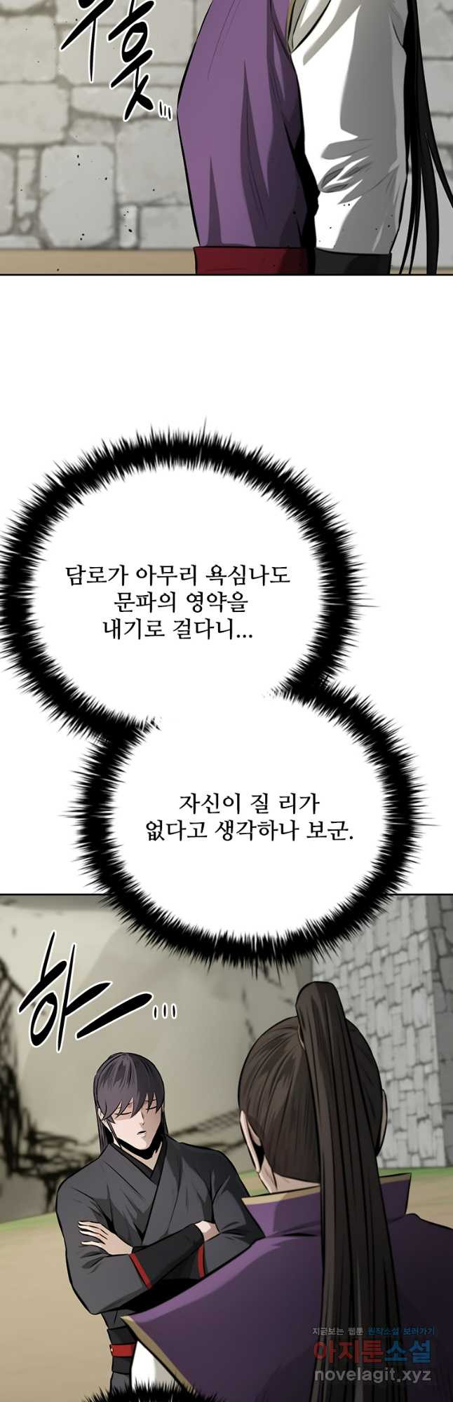 월령검제 69화 14